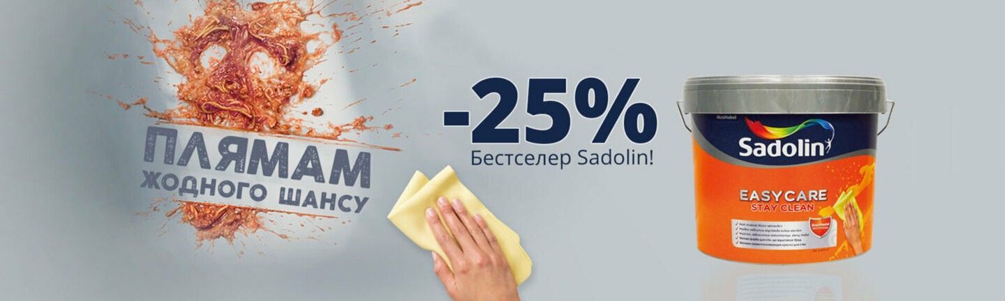 easycare
